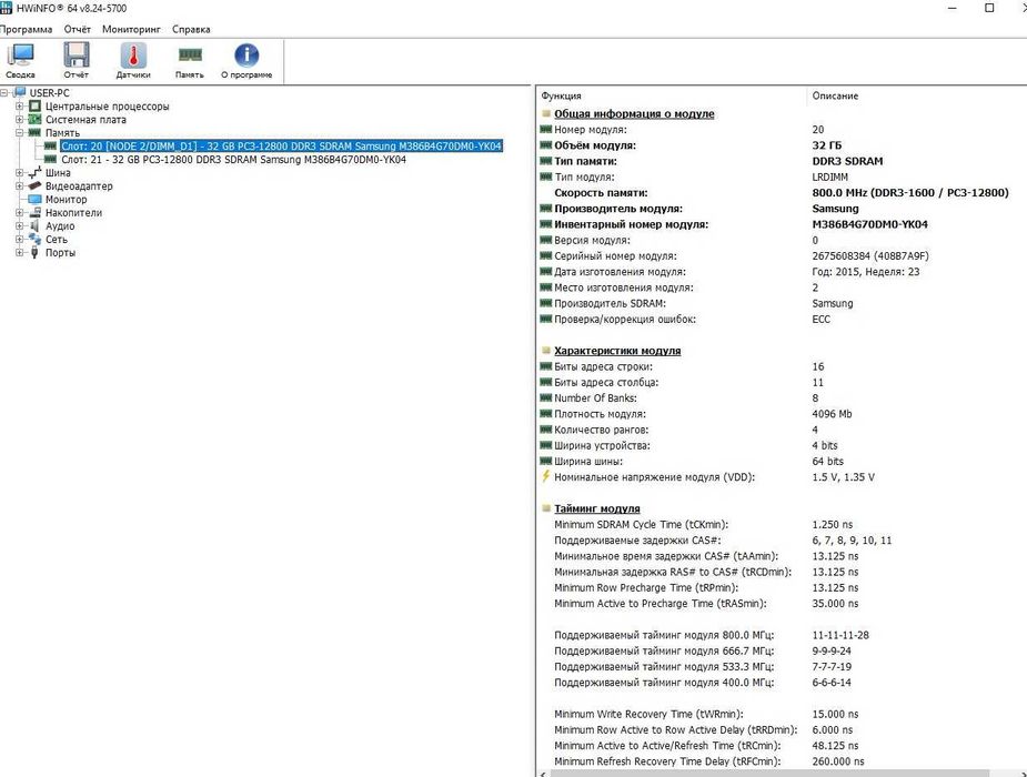 СЕРВЕРНАЯ память Samsung 32Gb 4Rx4 PC3L-12800L 1600MHz ECC (12шт.)