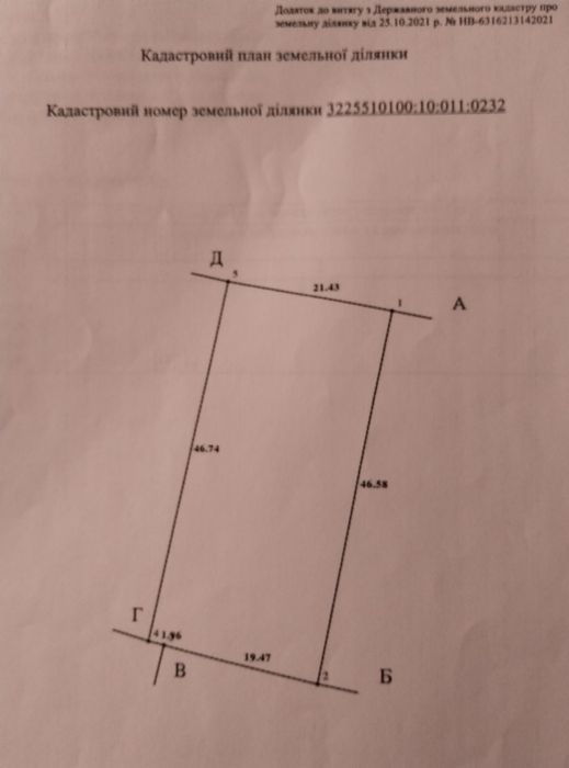 Продам земельну ділянку р-н жд вокзалу в сторону траси