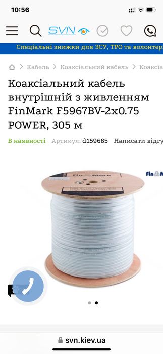 Коаксіальний кабель внутрішній з живленням