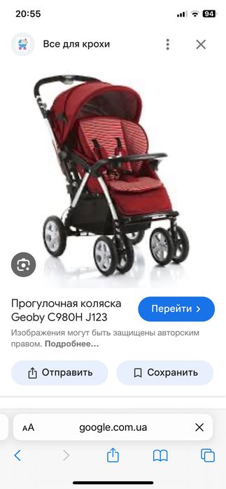 Коляска від 0 до 36 міс. з перекідною ручкою