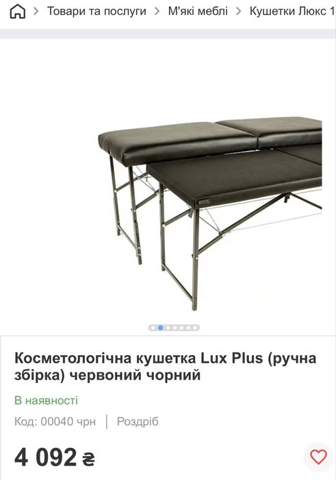 Акція !! Косметологічна кушетка Lux Pluss (10cм ) масажна кушетка