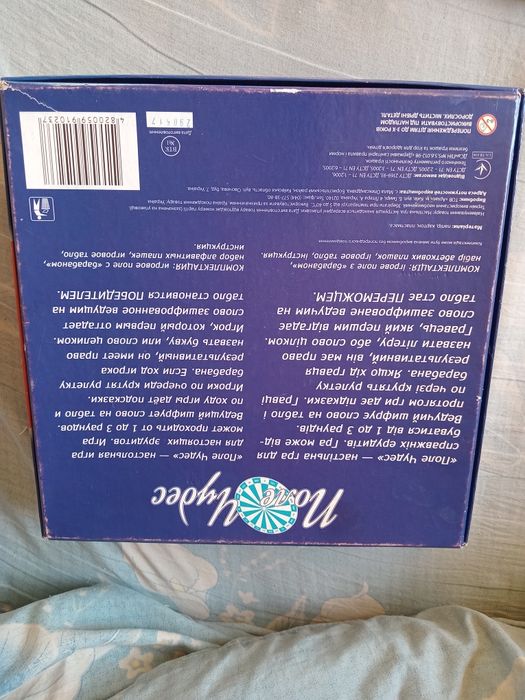 Настольная игра Поле чудес