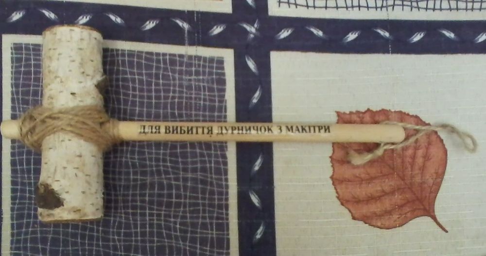 Молоточок березовий(для вибиття дурничок з макітри)