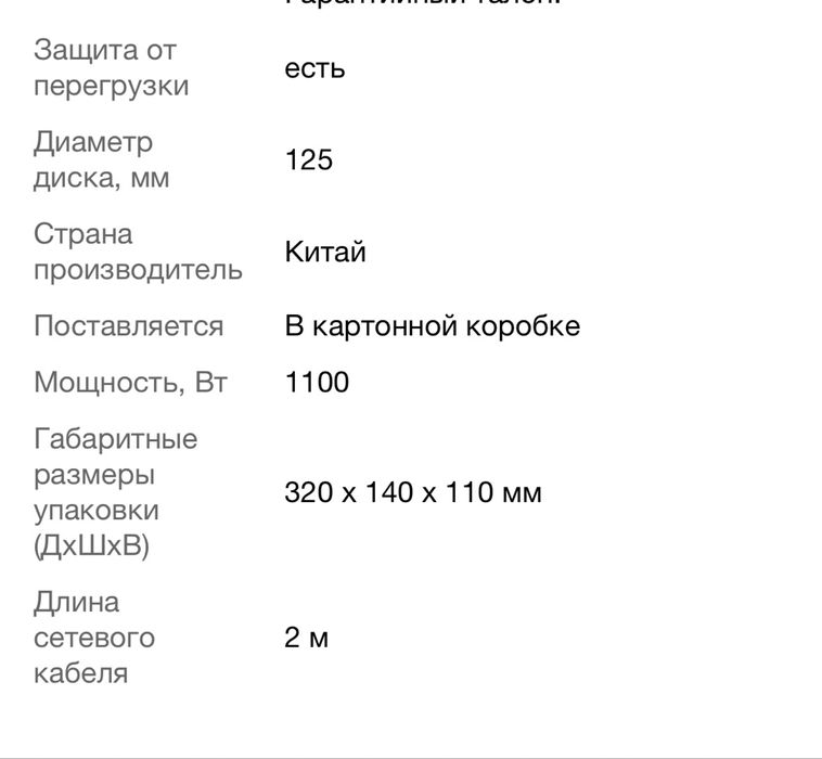 Болгарка кутова шліфувальна машинка