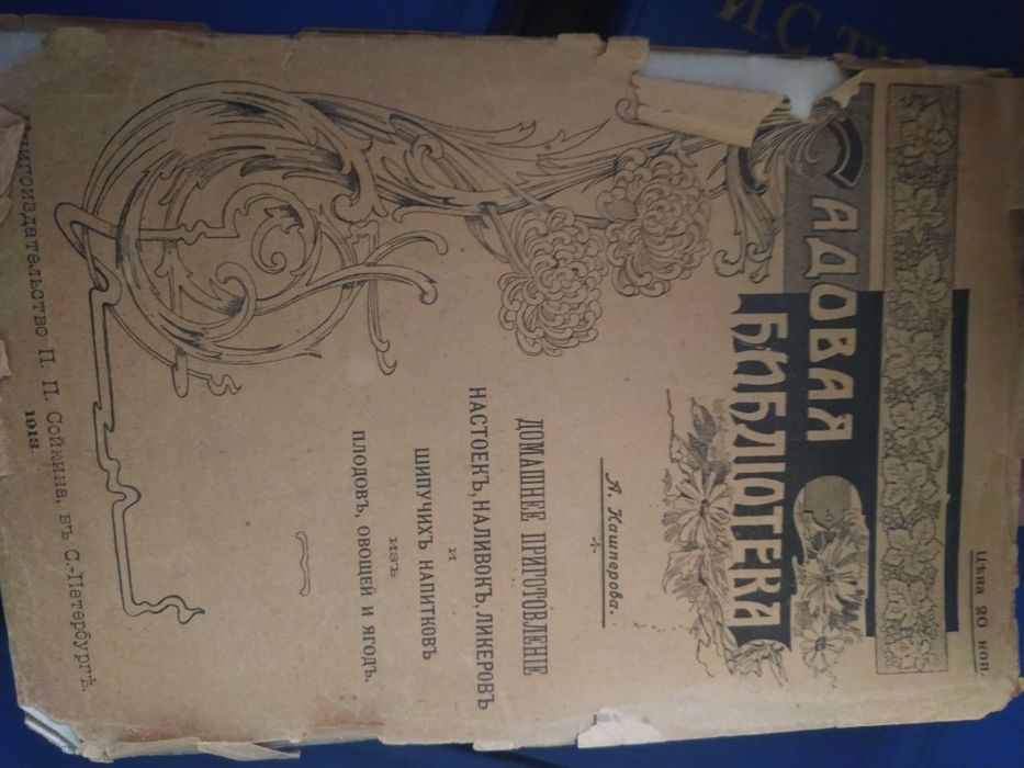 Книга 1913