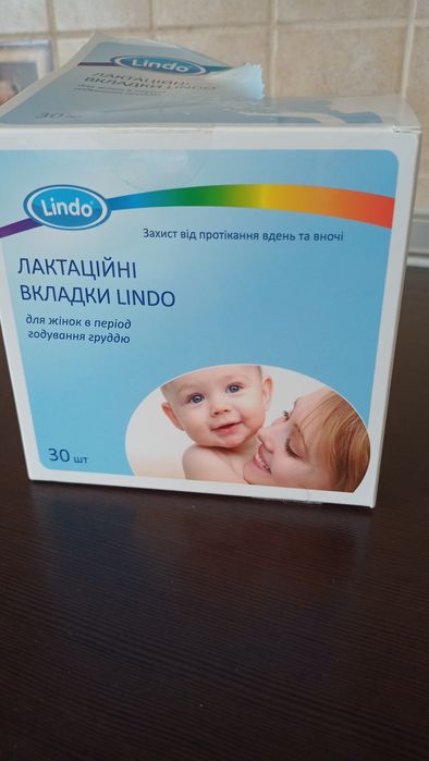 Лактаційні вкладки Lindo