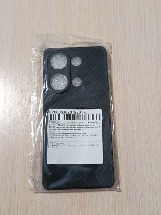 Чохол для Poco m6 pro.