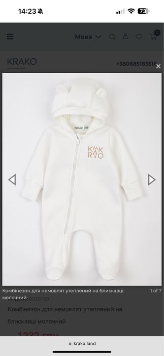 Комбінезон утеплений 62 розмір