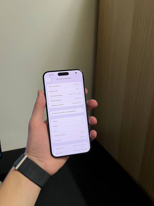 IPhone 15 Pro Max 256ГБ