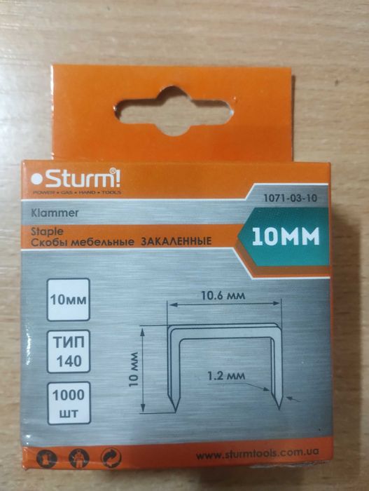 скобы мебельные закаленные тип 140