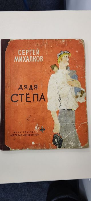 Комплект детской букинистики:Сказки,Михалков С.,Пермяк Е.