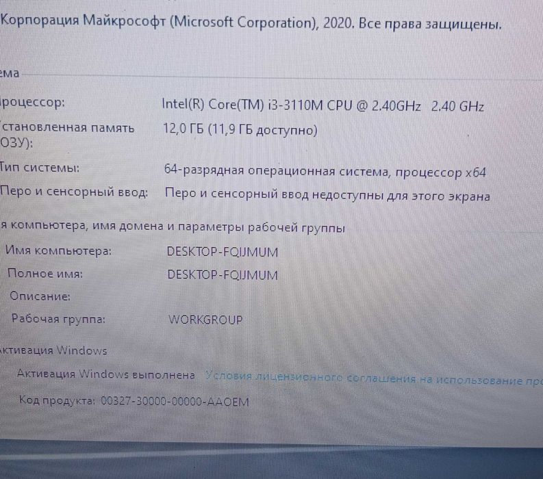 Ноутбук Lenovo G500 / 15.6" / i3-3110M 2 (4) по 2.4 GHz/12GB DDR3