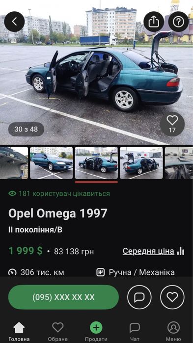 Німецький корабель))