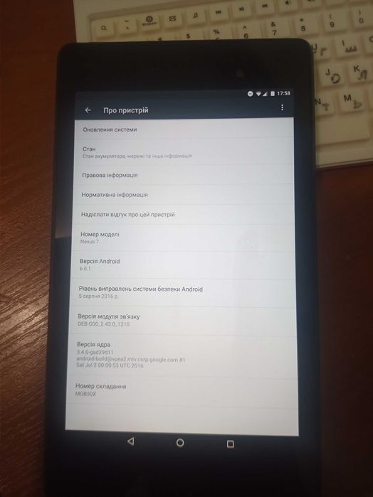 Планшет NEXUS 7 з чохлом клавіатурою .