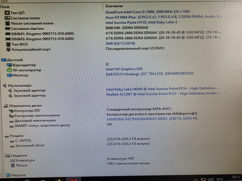 Intel i5-7400 3.5Ghz/охлад/Материнка Бистрий комплект s1151 4ядра для ПК