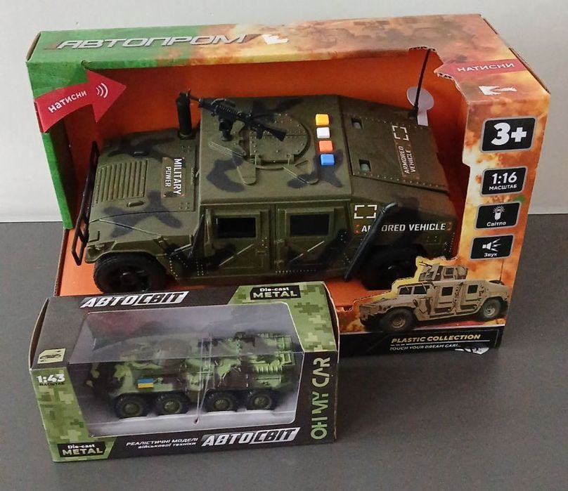 Машини військові(ціна за 2 шт
