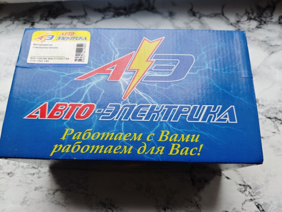 Модоредуктор склоочисника ваз