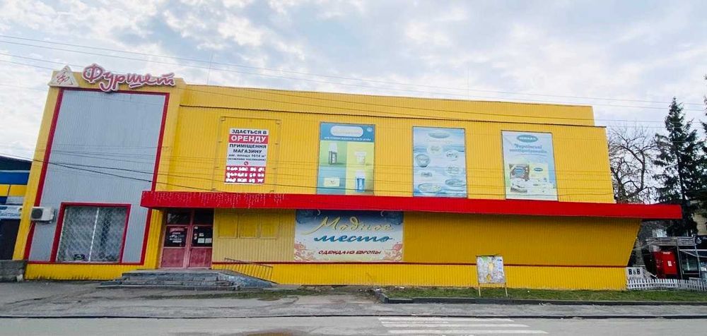Здається приміщення 570м2 в суперлокації, самий центр Баришівки!!!