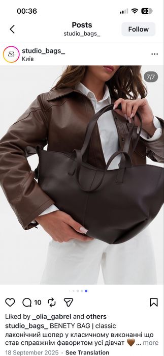 Коричнева сумка studio bags