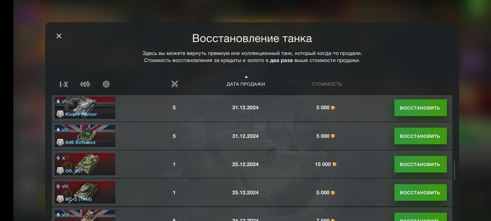 аккаунт vot blitz vg