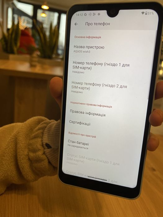 Sharp aquos wish 3 mint green 4/64 android 14