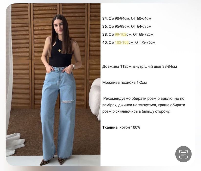 Джинси VLORIA з розрізом