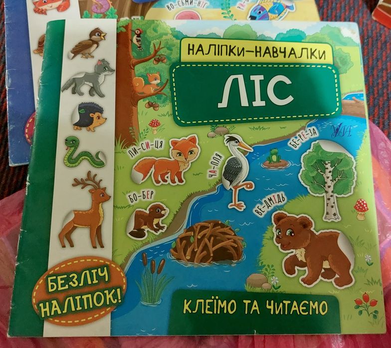 Дитячі книжки, детские книги. Сказки, казки, динозавры, наліпки