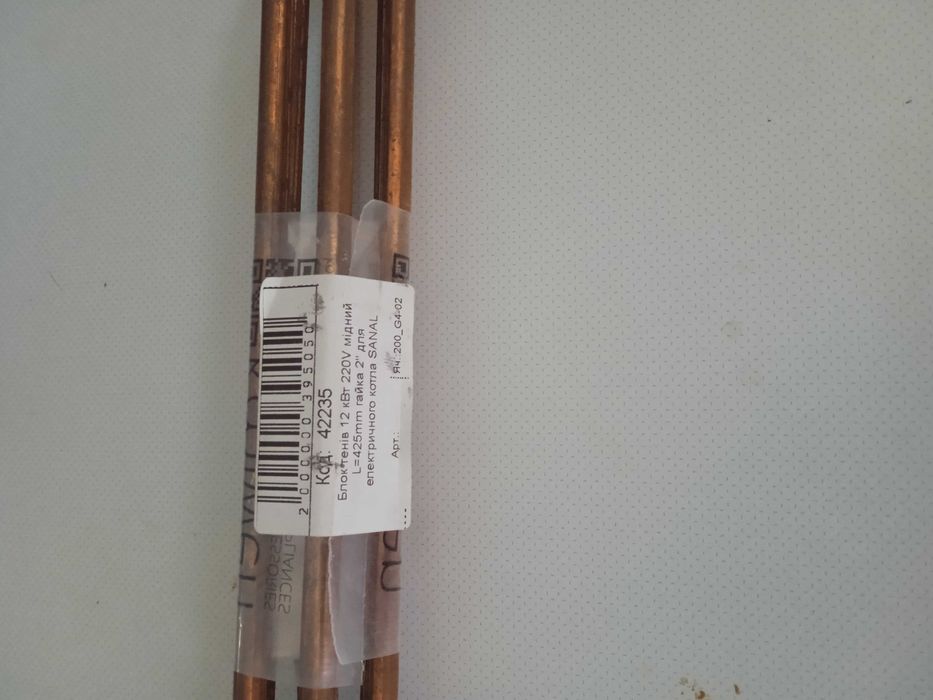 Тен до електричного котла 12KW 220v