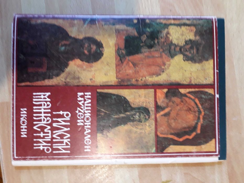 Ікона ,икона.набір відкриток
