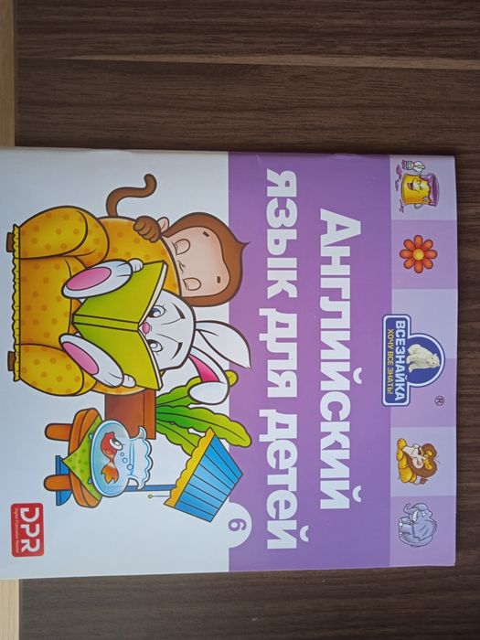 Английский для дошкольника