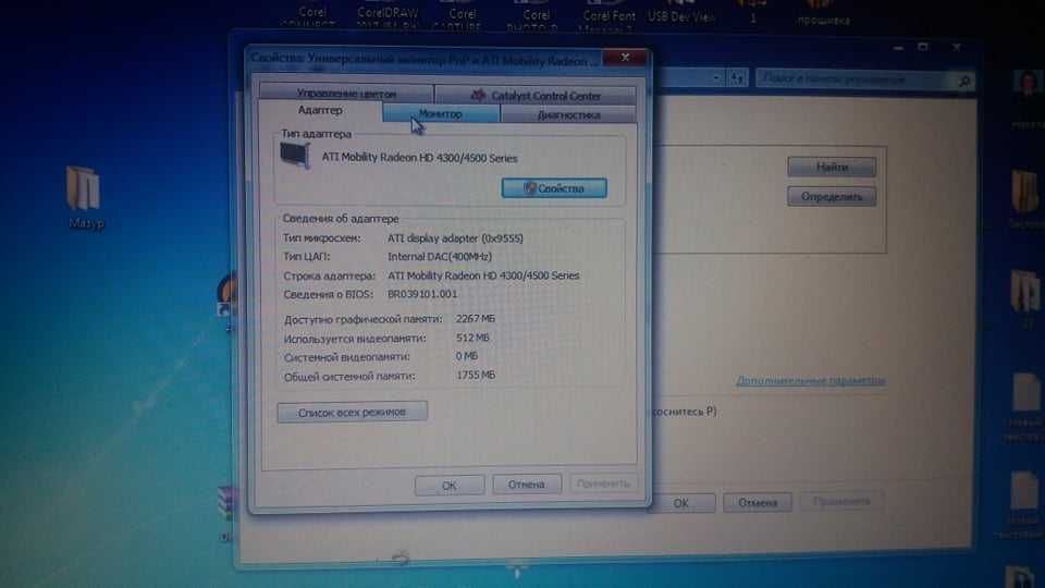 HP proBook 4720s Intel Core i7-620M 2.2GHz