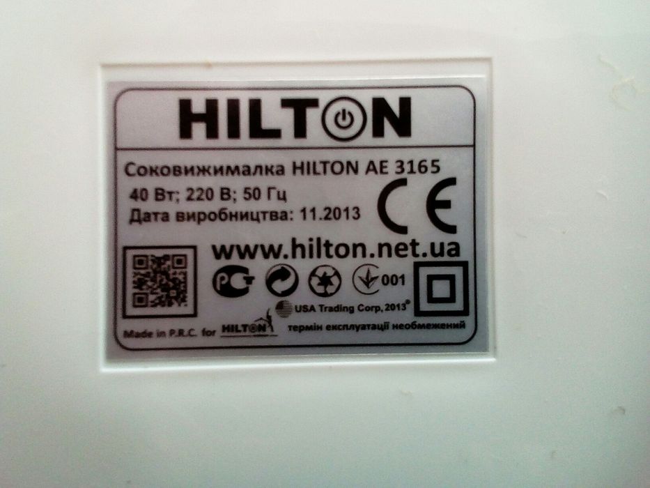 соковыжималка для цитрусовых HILTON AE 3165,новая