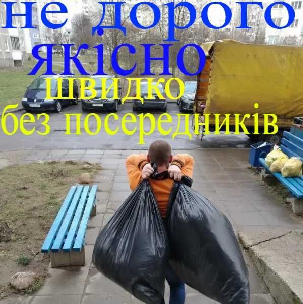 Вантажники,Послуги Вантажників,Грузчики,Услуги Грузчиков ,Хмельницький