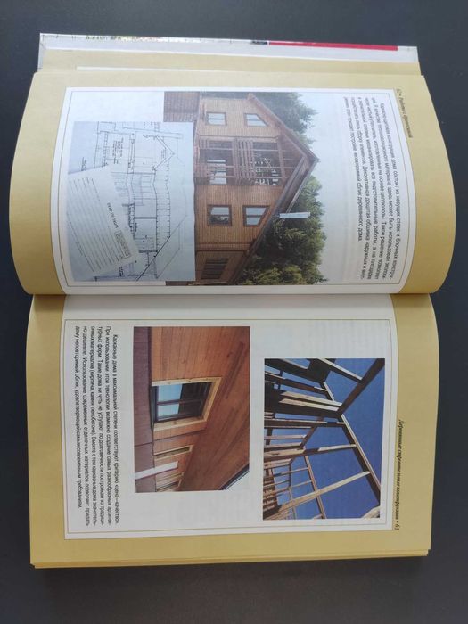 Настольная Книга Домашнего Мастера размер 25х17х2.5см