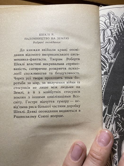 Коллінз Жінка в білому Твори