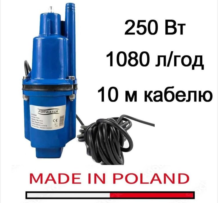 Насос глибинний вібраційний для поливу і водопостачання