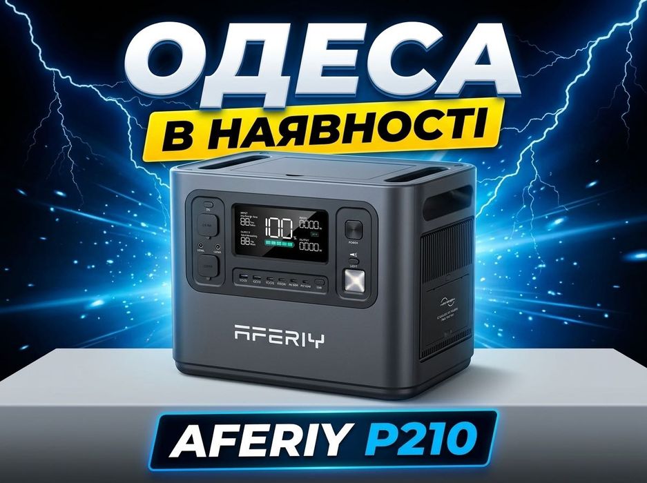 Aferiy p210. Нова зарядна станція. Одеса