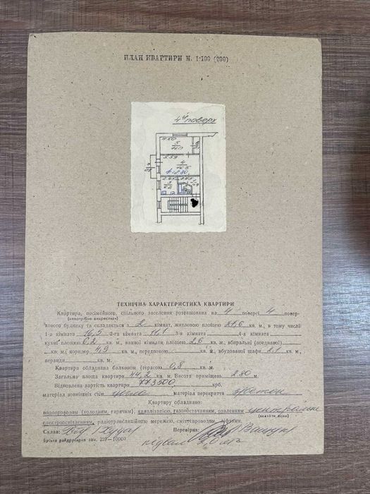 Продаж: 2 кімнатна квартира вул. Городоцька