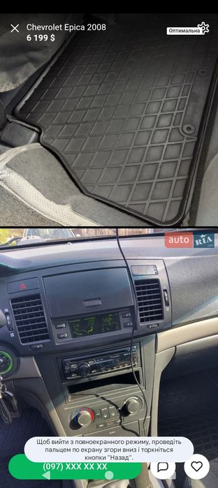 Chevrolet epica (Шевроле Еріка)