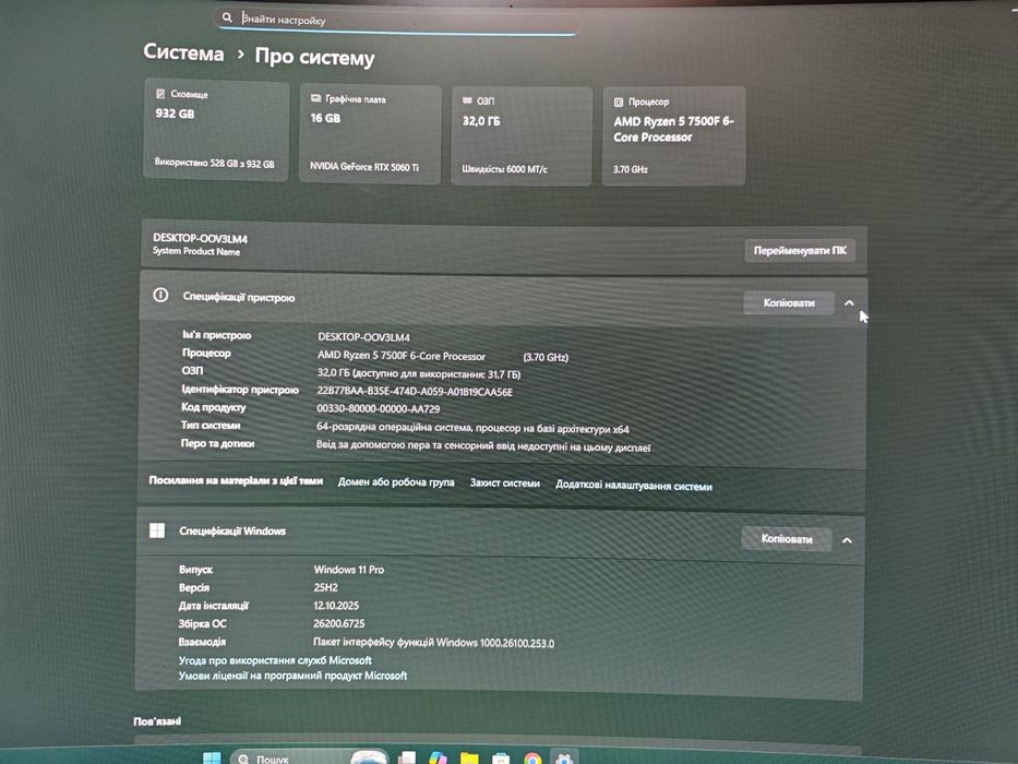 Продам ігровий пк