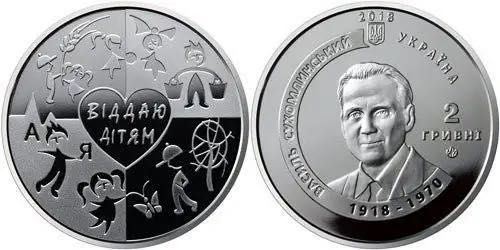 Монета Нова без подряпин! 2018 року Сухомлинський 2 гривні