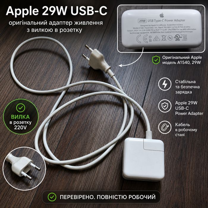 Оригінальний блокок живлення Apple 29W USB-C Power Adapter.А1540