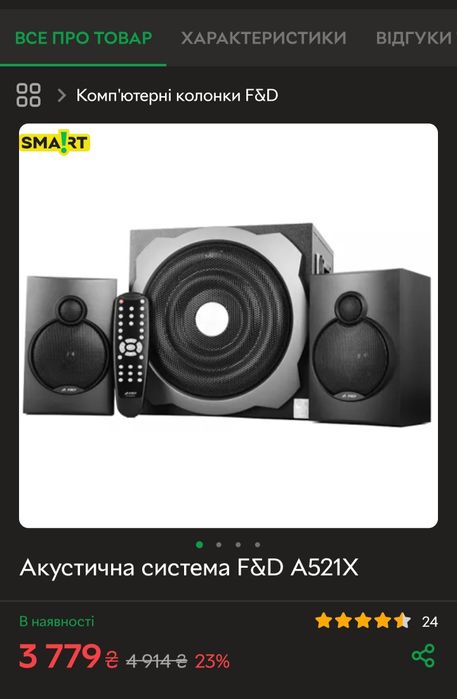 Акустична система FsD A521X