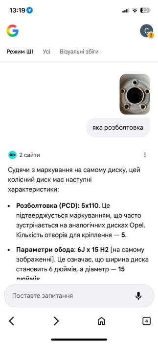 Колісні диски 5x110