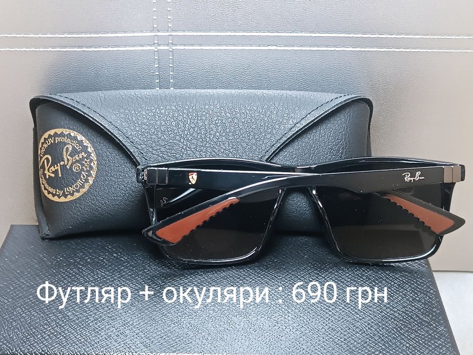 Брендові окуляри Ray Ban  з футляром.