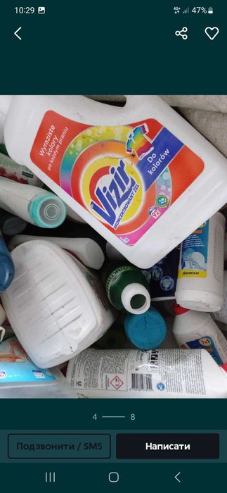 Приймаємо вторсировину