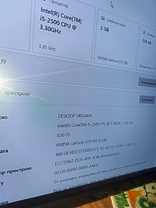 Продаю PC полу игровий