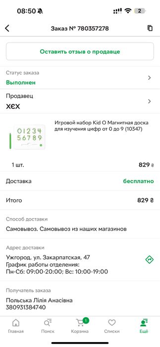 Игровой набор Kid O Магнитная доска для изучения цифр от 0 до 9