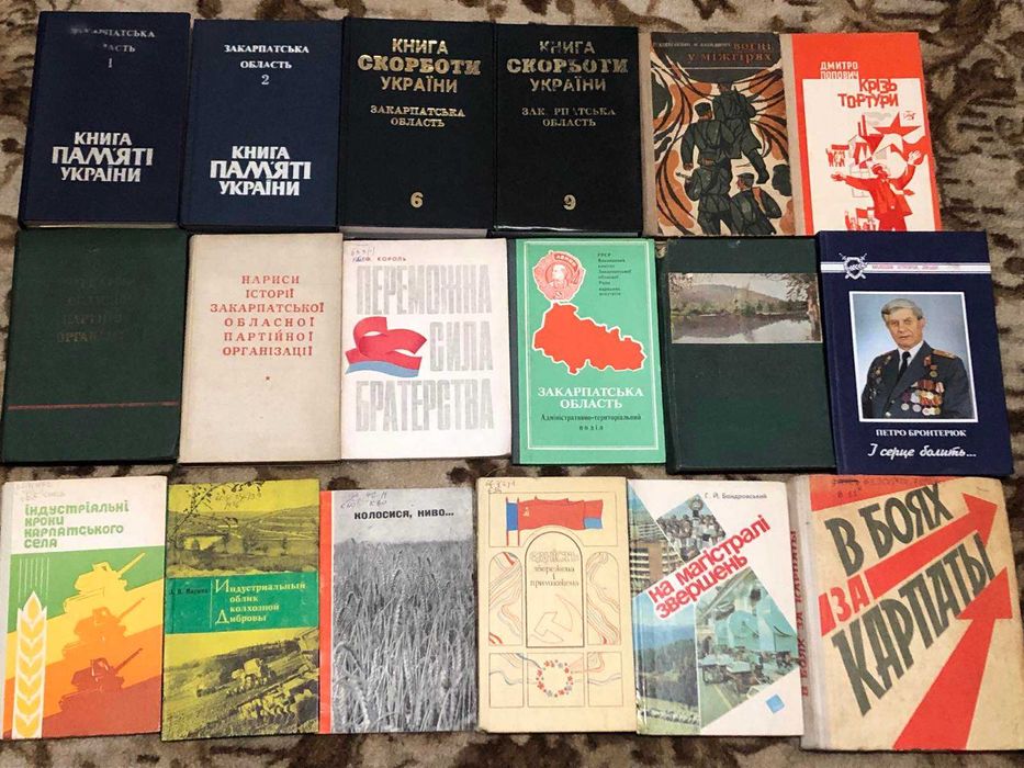 Колекція. Література про Закарпаття