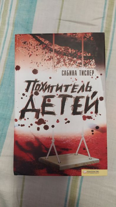 Книга   детектив